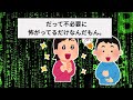 【2ch面白いスレ】原発で働いていた除染作業員が内情をぶちまけるw　原発作業員だけどなんか質問ある？【ゆっくり解説】