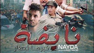 Said Naciri: Film Nayda [Trailer] | فيلم سعيد الناصري: نايضة