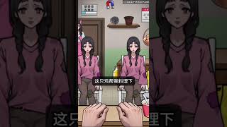 辨别贫困户#游戏 #搞笑 #小游戏 #gameplay #games #funny #smallgames