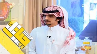 #حياتك14 | غداكم - سلطان القحطاني وناصر البقمي وعبدالاله اليحيى وأحمد ال سالم