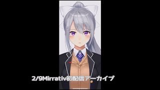 【樋口楓】ミラティブ配信1回目