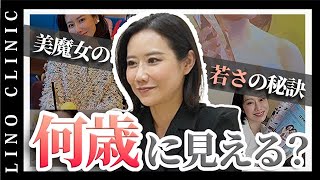 レジェンド美魔女に聞く若さの秘訣とは？使ってるコスメや食生活など徹底解剖！