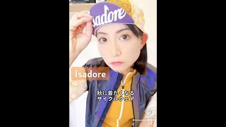 ジャージおたく #02 Isadore ロードバイク女子・秋コーデ・秋に着たくなるサイクルウェア　#shorts