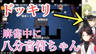 【にじさんじ切り抜き/vtuber】伏見ガクにドッキリを仕掛ける三枝明那と森中花咲