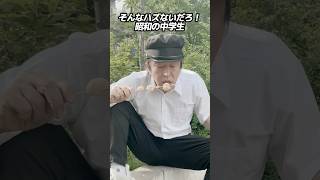 そんなハズないだろ！昭和の中学生 #ホリケン