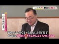 施設の老朽化で困った！　福島・飯坂温泉の公衆浴場　赤字経営で改修もままならず　統廃合や入浴料の検討も 23 12 20 20 00