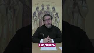 Константин Корепанов отрезок с лекции о Псалтыре #religion