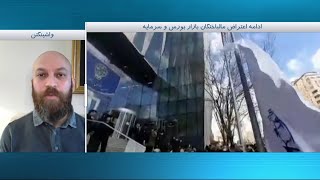 ادامه اعتراض سهام‌داران مالباخته در تهران؛ گزارش‌های متناقض از استعفای رییس بورس