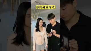 以后再也不怕女友生气啦～学会了请艾特你的好兄弟来学，快乐是分享出来的🥳#情侣 #情侣日常 #搞笑 #女友生气的各种反应