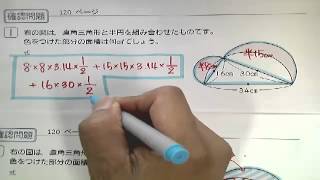 5年生7月号ステージ３「複合図形の面積」7月20日配信