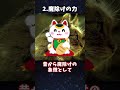 【ゆっくり解説】猫にまつわる都市伝説3選 shorts