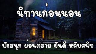 1. กะลาสีผู้กล้าหาญ 2. ชายผู้พอใจในน้ำเพียงหยดเดียว 3. ชายสองคนกับหีบสมบัติ 4. แมงมุมกับผีเสื้อ