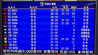 [원본/Original] 제주국제공항 탑승장 내 국내선 출발 현황 전광판 The Airside of Jeju Airport (Domestic)