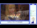 【バーチャ】たのしいランクマ＃226【vfesアオイ】