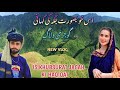 bohat hi khubsurat dhook.ka vlog rashad gorsi t series apna kashmir youtube channel new video pahari