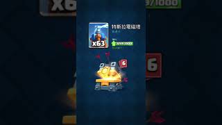 【皇室戰爭 Clash Royale】部落戰黃金聯盟賽第一名寶箱 Clan Wars Gold League 1st place Chest (1/5/2019)