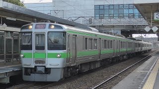 721系F-3202+3102 快速エアポート85号 南千歳駅到着～発車