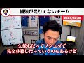 【レオザ】堂安律ミラン、鎌田大地ユナイテッドは実現せず 物足りなかった補強は 5代リーグで活躍できそうな日本人【レオザ切り抜き】