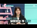 미방분 육아교실 많은 부모님들이 놓치고 있는 부분 소원성취가 정답은 아니다 요즘 육아 금쪽같은 내새끼 56 회