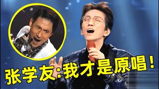 翻唱比原唱火!林志炫翻唱《离人》一夜爆红,张学友:我才是原唱！【经典之声】#林志炫 #江美琪 #Terry Lin