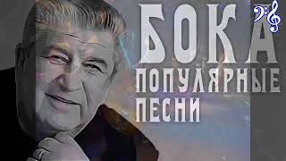 Белый орёл. Вертинский. Максим Крачковский. Бока.Давидян. Аркадий Северный. Кракин. Дорогая пропажа.