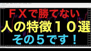 【FX】FXをする上で、重要なことはトレードをする環境を整える！事前に工夫することで避けれるマイナスもあると思います！