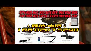 最新4g伪基站设备购买|手机短信群发器多少钱一台