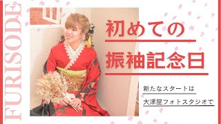 大津屋フォトスタジオ｜振袖CM 30秒