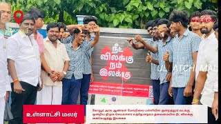 குன்றத்தூர் வடக்கு ஒன்றிய திமுக செயலாளர் வந்தேமாதரம் தலைமையில் நீட் விலக்கு கையெழுத்து இயக்கம்