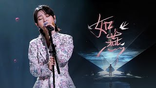 好听到反复循环！ 周笔畅深情演唱《如燕》歌声触及灵魂  [精选中文好歌] | 中国音乐电视 Music TV