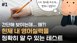 이렇게 영어 공부하는 방법도 괜찮네~ (나도 모르게 암기됨)