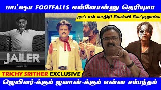 பாட்ஷா பார்த்த AUDIENCE-லாம் இப்போ இல்லை I ஜெய்லரை விட ஜவான் பெருசா? | Trichy Srither | RECENT VOICE