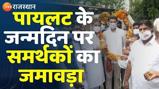 Sachin Pilot Birthday : पायलट के आवास पर लगा समर्थकों का जमावड़ा। Rajasthan News । Top News