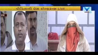 Naliya Gang Rape Victim's Press Conference | Vtv Gujarati