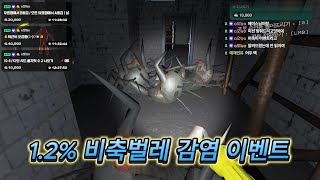 리썰컴퍼니 세계 1등 듀오의 무료행성 파밍