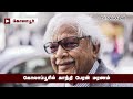 கோலாப்பூரில் காந்தி பேரன் மரணம் arun manilal gandhi death of gandhi s grandson dinamalar