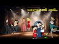 അമ്മ Vs മക്കള്‍ 🤣malayalam funny animation movie |156 to 161 episodes|