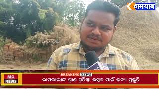 RTI ତଥ୍ୟ  ଲୁଚେଇ ଭୁଲ୍ ତଥ୍ୟ ଦେଇଥିବା ଅଭିଯୋଗ  ତଥ୍ୟ ମାଗିଥିବା ବ୍ୟକ୍ତି ଙ୍କ କ୍ଷୋଭ ପ୍ରକାଶ  #agalpur