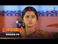 Thamarai | Episode 179 | தாமரை | Thanthi One | 13th November 2024