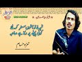 Hamza Hassam Poetry | Urdu Shayari | افق فجر Ufaq e Fajr | @ufaqefajr