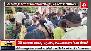 మడకశిర మండలం బేగార్లపల్లిలో బాలిక కిడ్నాప్ | Kidnapped Girl Incident in Sathya Sai District