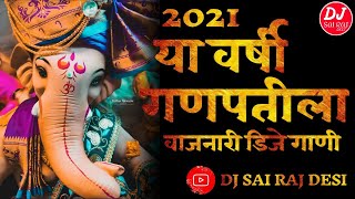 New Ganpati Nonstop | Ganpati Song 2021 | Ganesha Dj Song | Ganpati Dj Song 2020 | Ganesh Ustav 2021