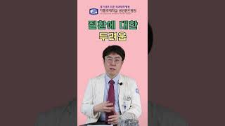 뇌전증의 오해와 진실