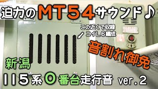 【唸るMT54 \