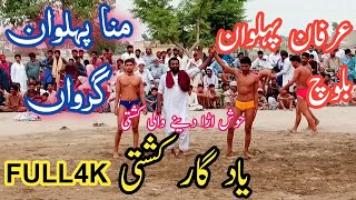 Muna pehlwan Garwan vs Irfan pehlwan Baloch Layyah new Kushti Dangal|Boys wrestling