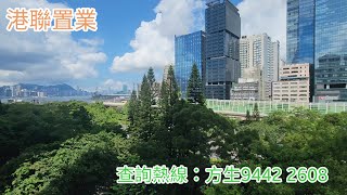 【麗港城】1期開揚大三房出租｜港聯置業