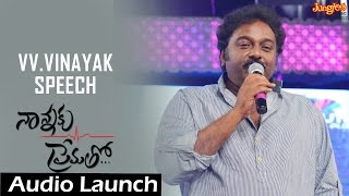 VV Vinayak speech || Nannaku Prematho Audio Launch || Jr Ntr, Rakul Preet