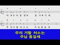 25.02.13 목 오전예배 시편 42 1 11 하나님을 사모함 내 영혼이 주님을 애타게 찾습니다