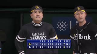 野球魂2019速報Play-2019.04.20 H VS L 軟銀：乘著追擊氣勢逆轉戰局