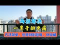 Sports Mr. Yang | 缓解牙疼的妙招，方法简单，但是特别管